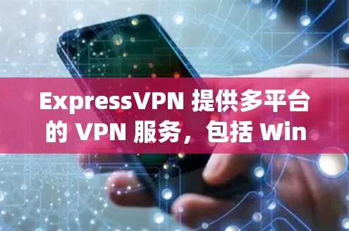 ExpressVPN 提供多平台的 VPN 服务，包括 Windows、Mac、iOS 和 Android 等。要获取最新的安装包，您可以按照以下步骤操作
