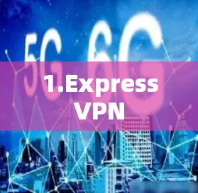 1.ExpressVPN